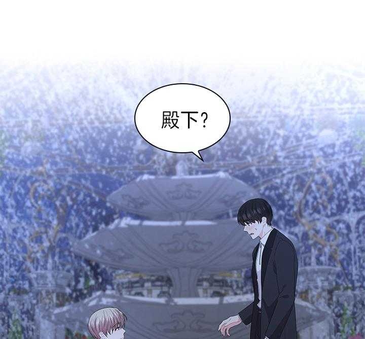 《你爸爸是谁?(番外)》漫画最新章节第105话免费下拉式在线观看章节第【41】张图片