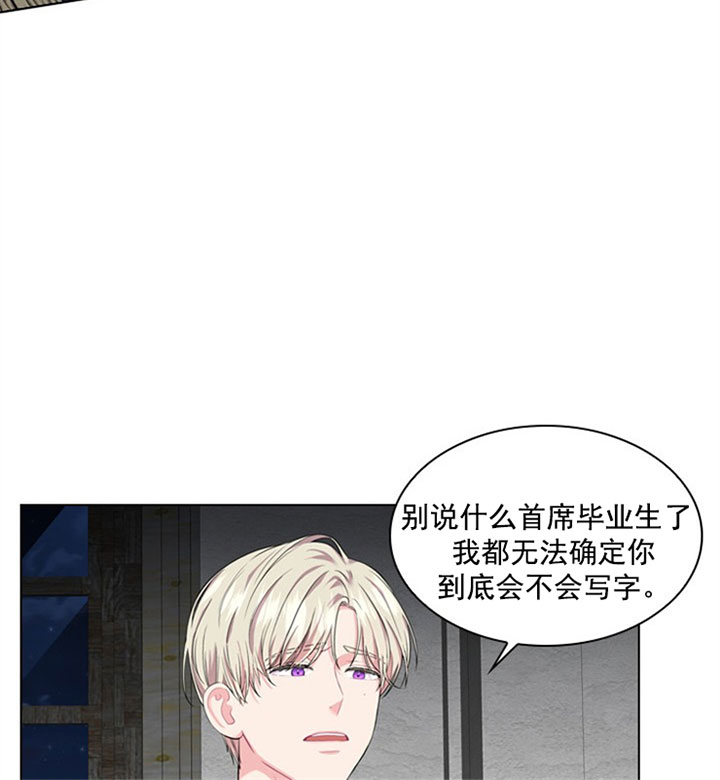 《你爸爸是谁?(番外)》漫画最新章节第26话免费下拉式在线观看章节第【4】张图片