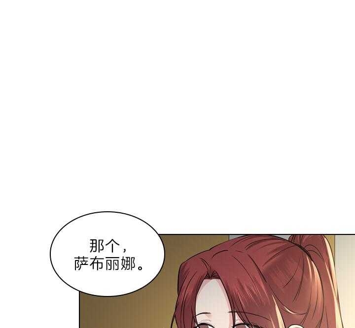 《你爸爸是谁?(番外)》漫画最新章节第97话免费下拉式在线观看章节第【6】张图片