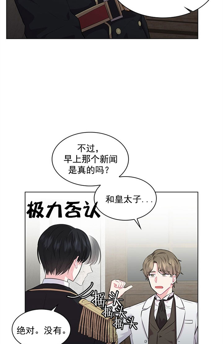 《你爸爸是谁?(番外)》漫画最新章节第26话免费下拉式在线观看章节第【21】张图片