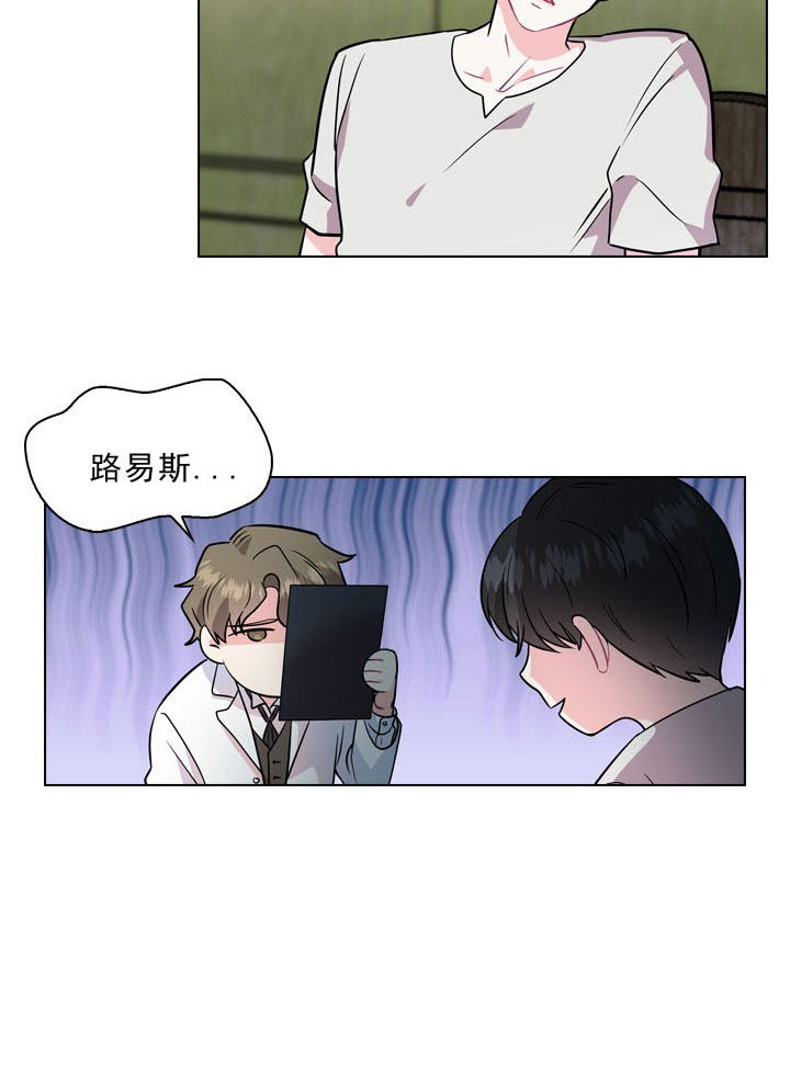 《你爸爸是谁?(番外)》漫画最新章节第2话免费下拉式在线观看章节第【14】张图片