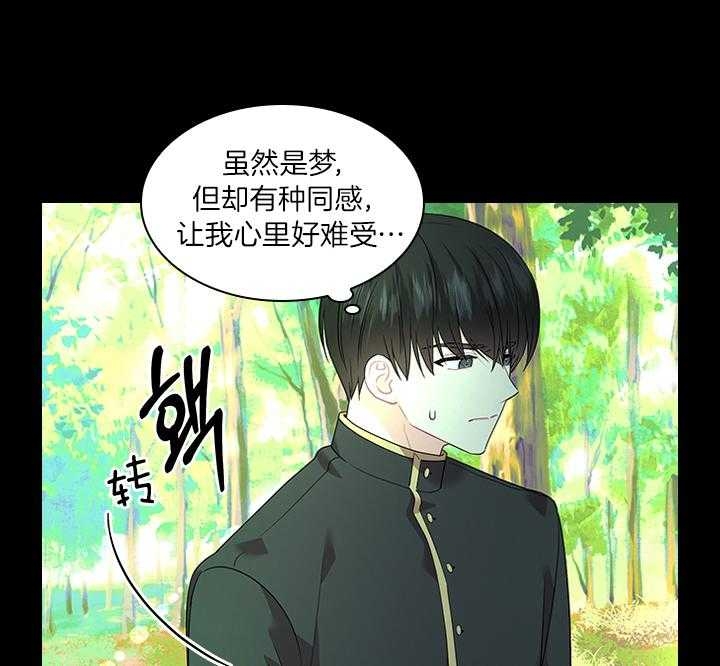 《你爸爸是谁?(番外)》漫画最新章节第70话免费下拉式在线观看章节第【28】张图片