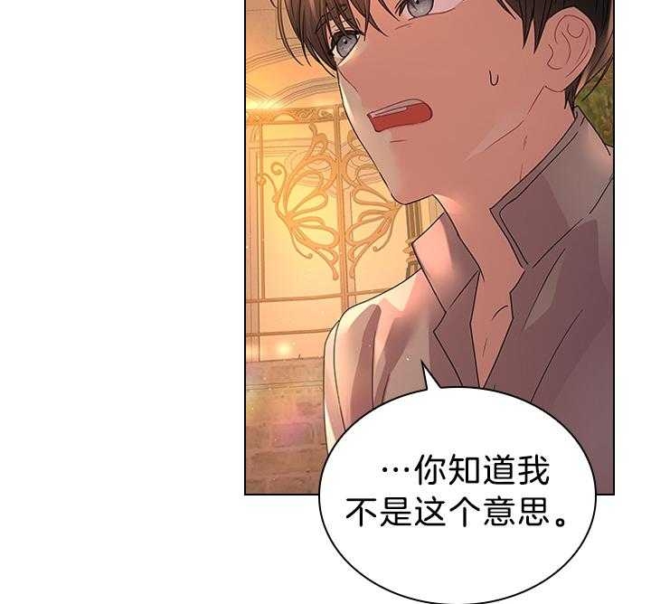 《你爸爸是谁?(番外)》漫画最新章节第111话免费下拉式在线观看章节第【9】张图片