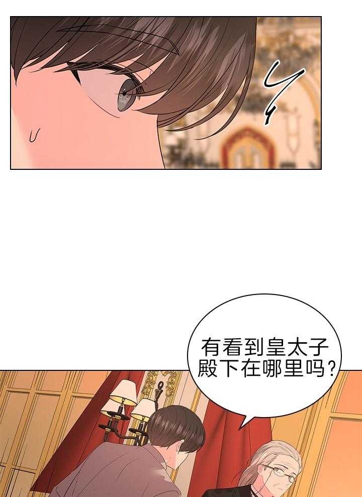 《你爸爸是谁?(番外)》漫画最新章节第110话免费下拉式在线观看章节第【15】张图片