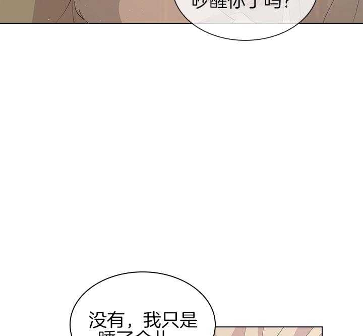 《你爸爸是谁?(番外)》漫画最新章节第102话免费下拉式在线观看章节第【26】张图片