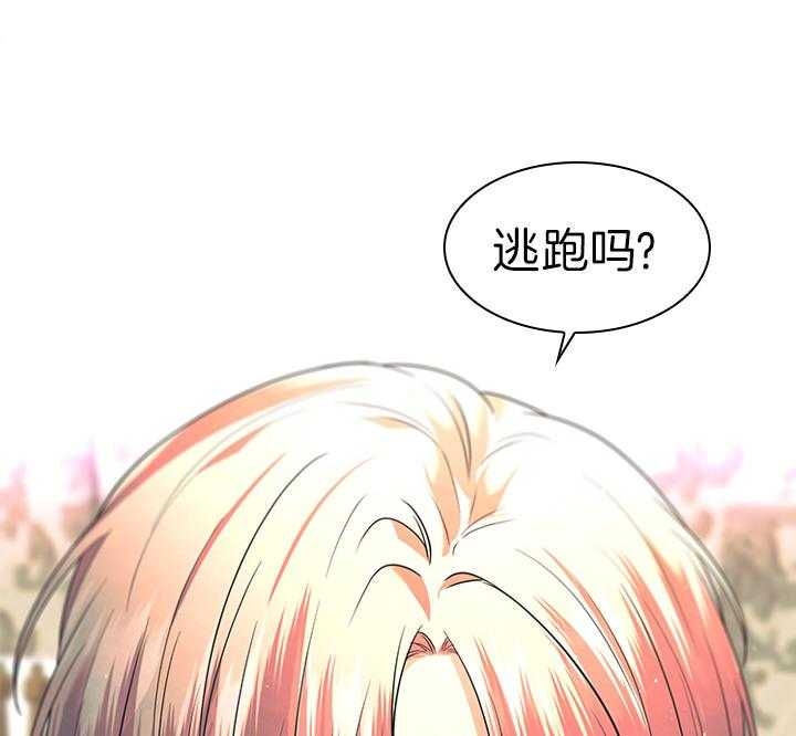 《你爸爸是谁?(番外)》漫画最新章节第69话免费下拉式在线观看章节第【25】张图片