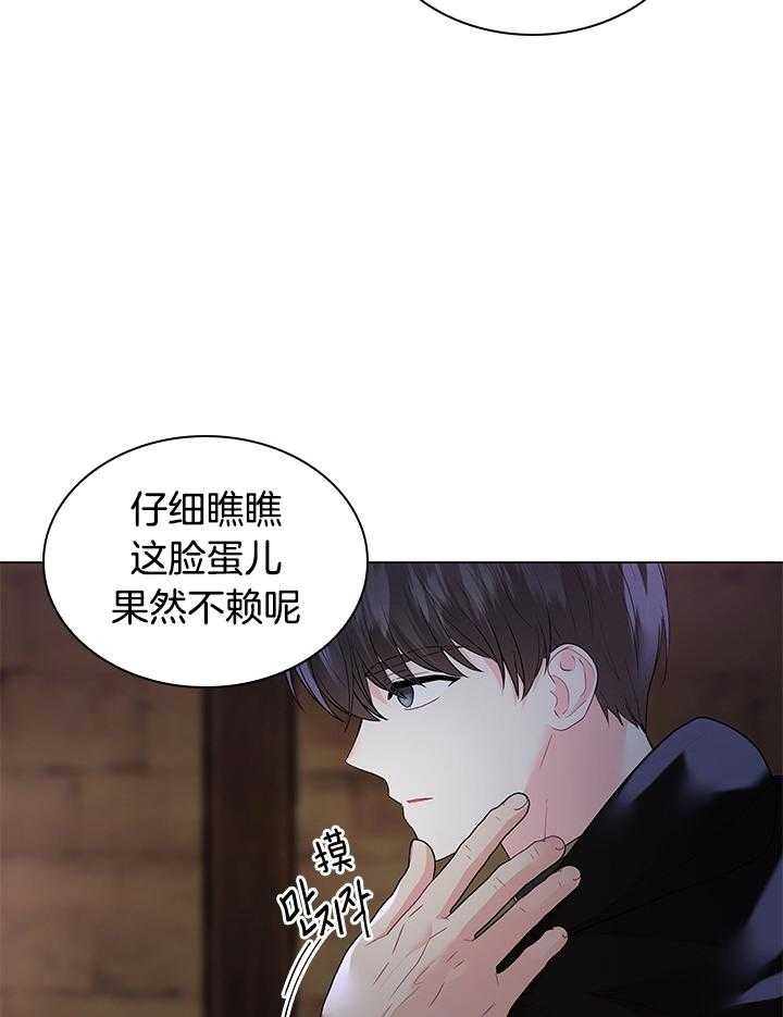 《你爸爸是谁?(番外)》漫画最新章节第116话免费下拉式在线观看章节第【6】张图片