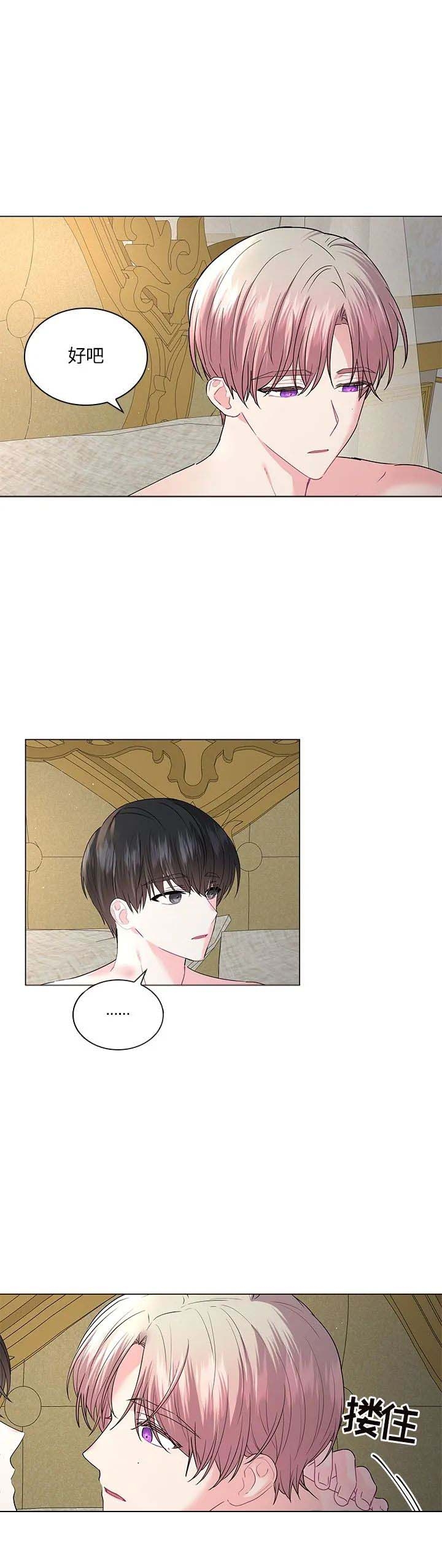 《你爸爸是谁?(番外)》漫画最新章节第119话免费下拉式在线观看章节第【4】张图片