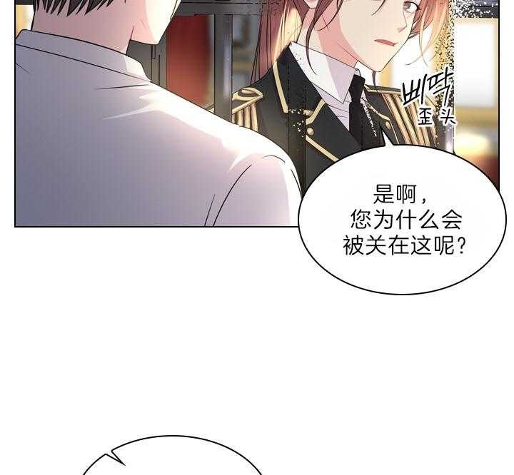 《你爸爸是谁?(番外)》漫画最新章节第96话免费下拉式在线观看章节第【26】张图片