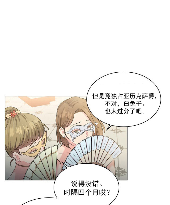 《你爸爸是谁?(番外)》漫画最新章节第9话免费下拉式在线观看章节第【21】张图片