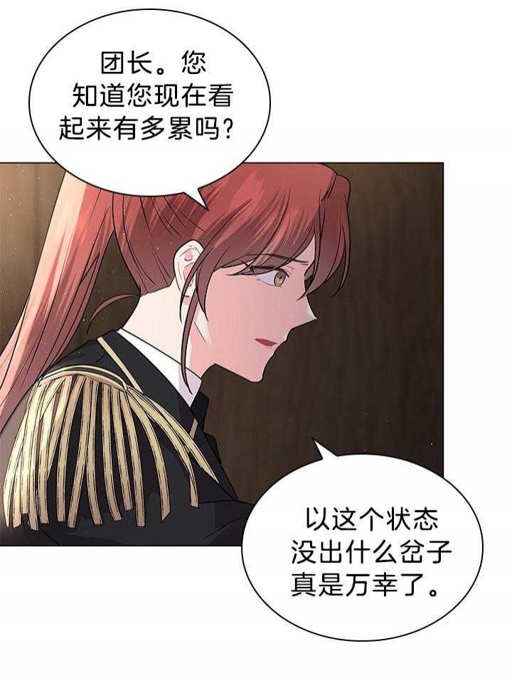 《你爸爸是谁?(番外)》漫画最新章节第114话免费下拉式在线观看章节第【29】张图片