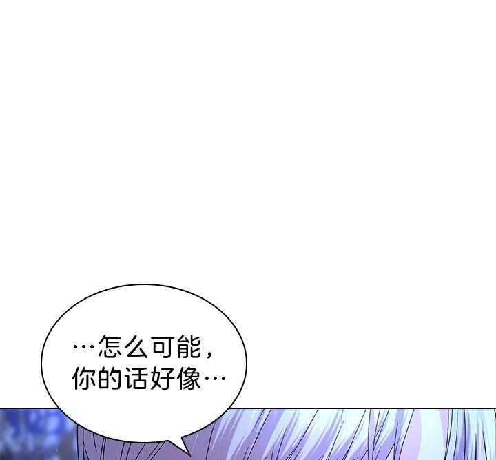 《你爸爸是谁?(番外)》漫画最新章节第113话免费下拉式在线观看章节第【15】张图片