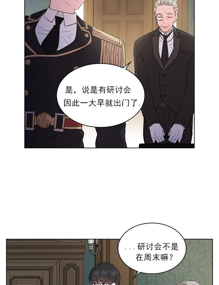 《你爸爸是谁?(番外)》漫画最新章节第5话免费下拉式在线观看章节第【9】张图片