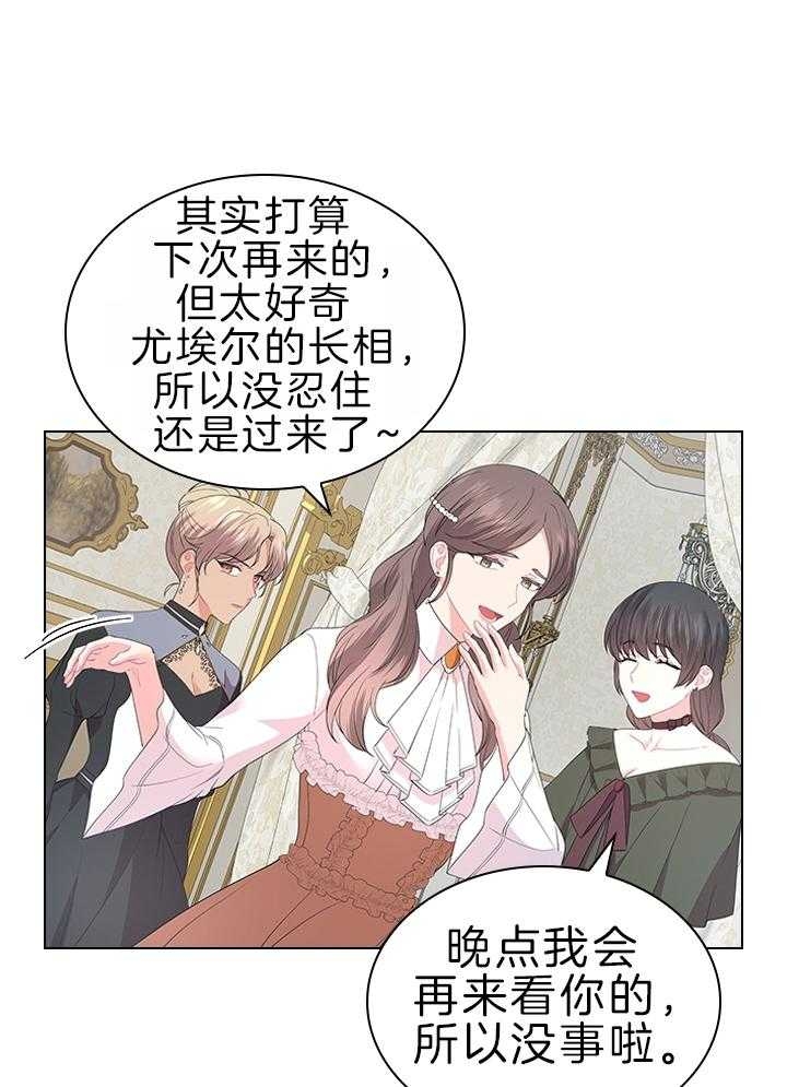 《你爸爸是谁?(番外)》漫画最新章节第110话免费下拉式在线观看章节第【7】张图片