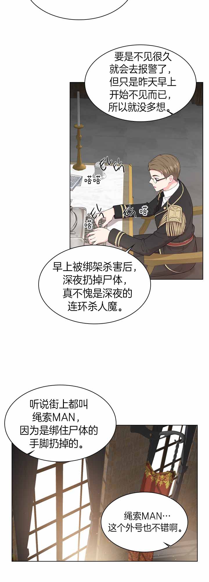 《你爸爸是谁?(番外)》漫画最新章节第30话免费下拉式在线观看章节第【4】张图片