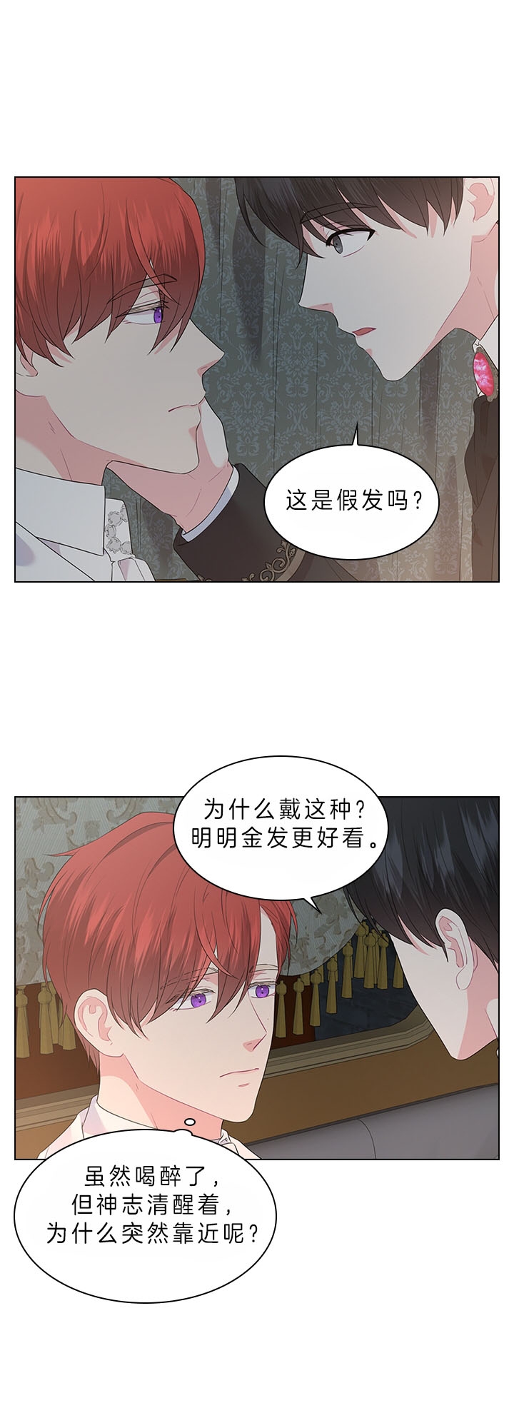 《你爸爸是谁?(番外)》漫画最新章节第56话免费下拉式在线观看章节第【5】张图片