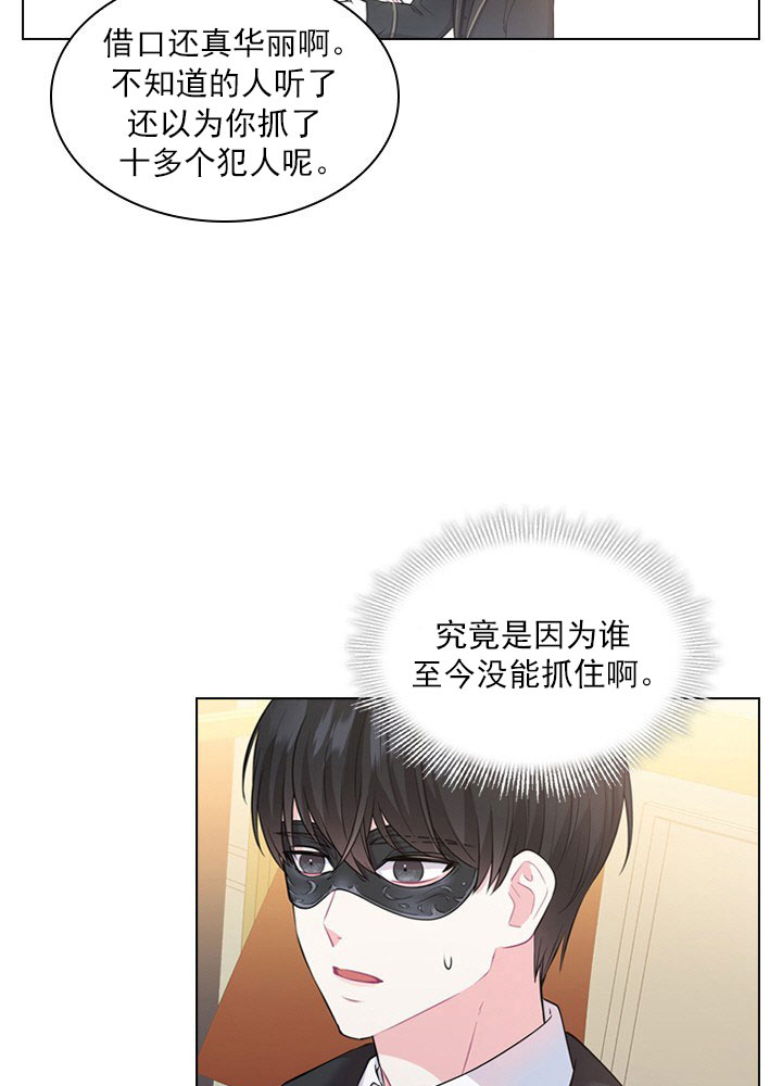 《你爸爸是谁?(番外)》漫画最新章节第9话免费下拉式在线观看章节第【15】张图片