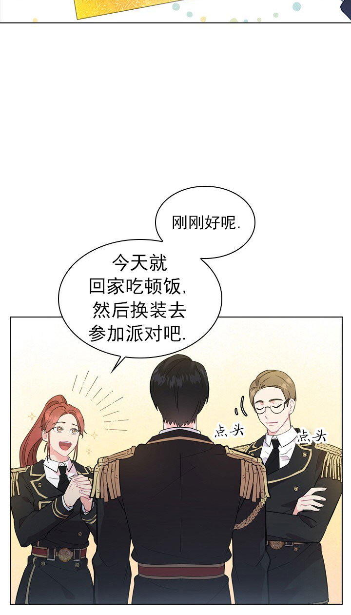 《你爸爸是谁?(番外)》漫画最新章节第4话免费下拉式在线观看章节第【15】张图片