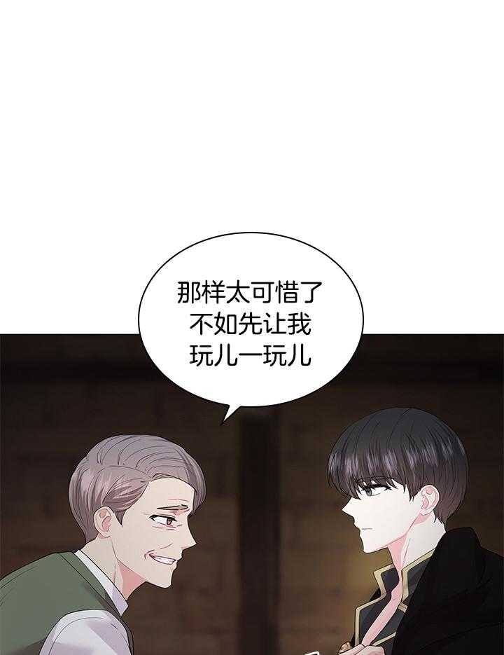 《你爸爸是谁?(番外)》漫画最新章节第116话免费下拉式在线观看章节第【9】张图片