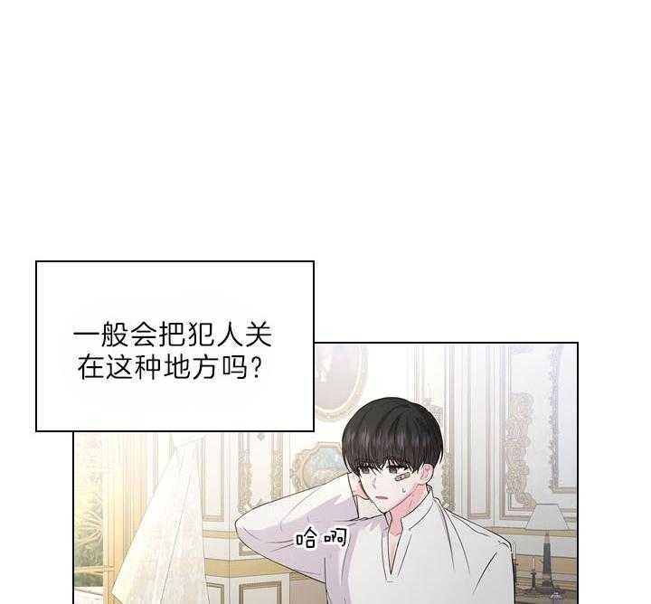 《你爸爸是谁?(番外)》漫画最新章节第96话免费下拉式在线观看章节第【16】张图片