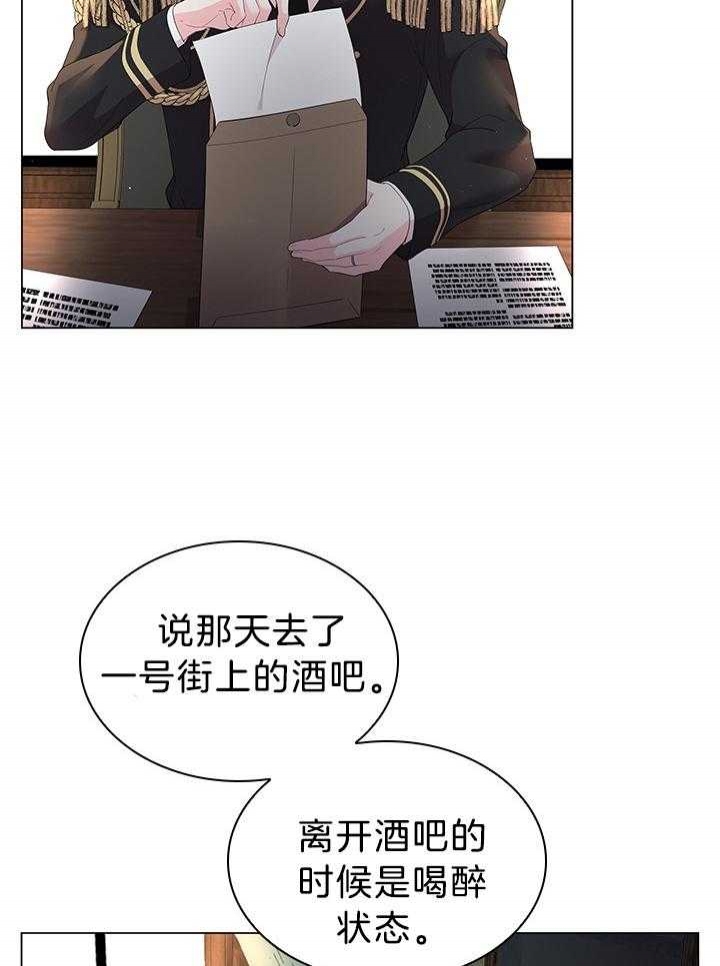 《你爸爸是谁?(番外)》漫画最新章节第114话免费下拉式在线观看章节第【22】张图片