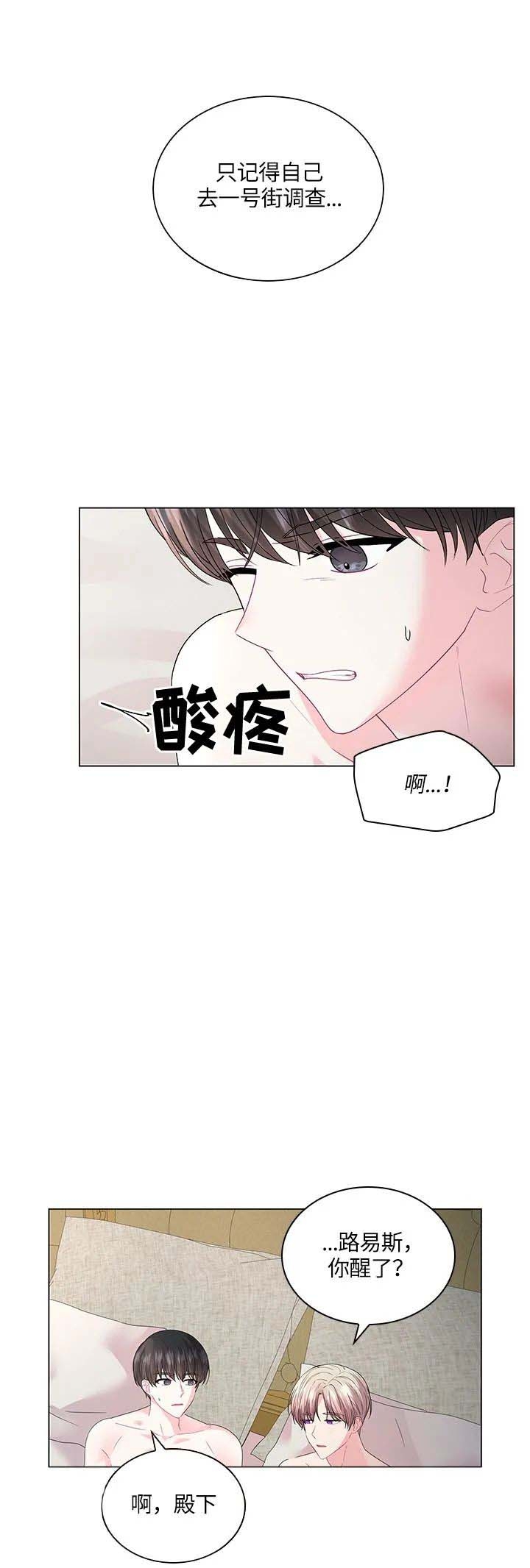 《你爸爸是谁?(番外)》漫画最新章节第119话免费下拉式在线观看章节第【1】张图片
