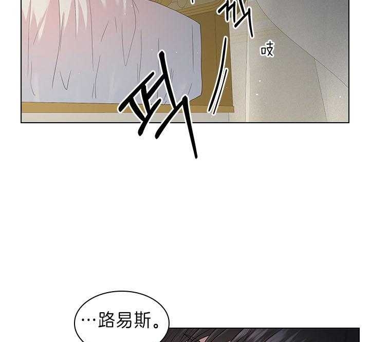 《你爸爸是谁?(番外)》漫画最新章节第82话免费下拉式在线观看章节第【34】张图片