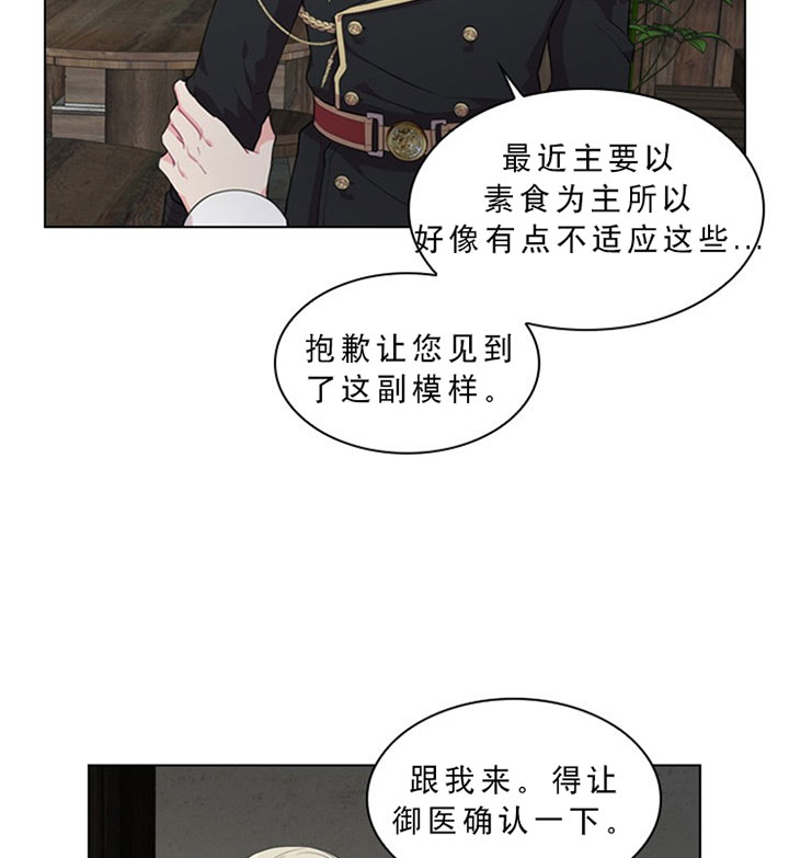 《你爸爸是谁?(番外)》漫画最新章节第20话免费下拉式在线观看章节第【16】张图片