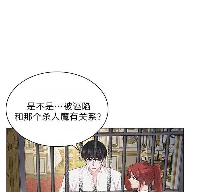 《你爸爸是谁?(番外)》漫画最新章节第96话免费下拉式在线观看章节第【28】张图片