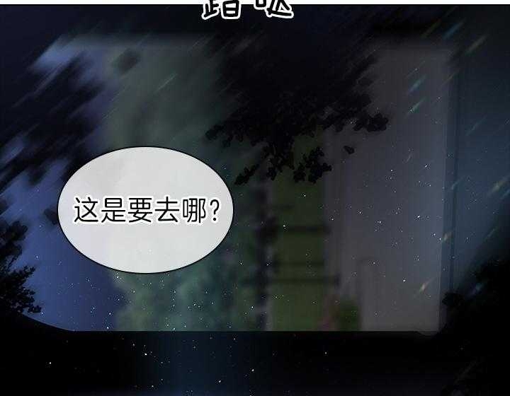 《你爸爸是谁?(番外)》漫画最新章节第105话免费下拉式在线观看章节第【2】张图片