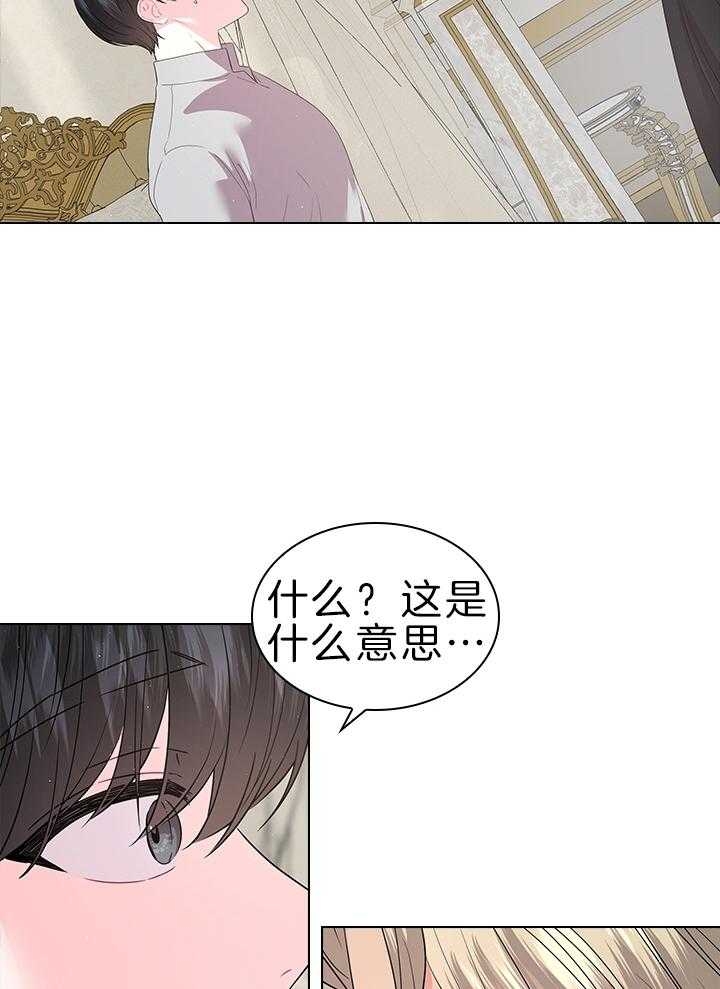 《你爸爸是谁?(番外)》漫画最新章节第110话免费下拉式在线观看章节第【11】张图片