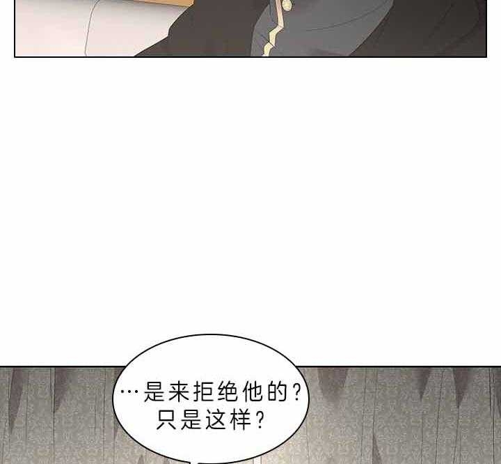 《你爸爸是谁?(番外)》漫画最新章节第65话免费下拉式在线观看章节第【23】张图片