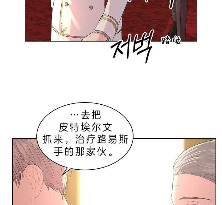 《你爸爸是谁?(番外)》漫画最新章节第74话免费下拉式在线观看章节第【18】张图片