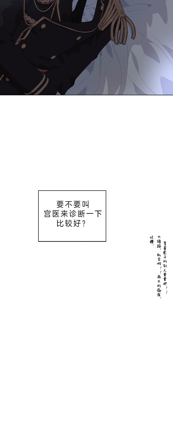 《你爸爸是谁?(番外)》漫画最新章节第41话免费下拉式在线观看章节第【6】张图片