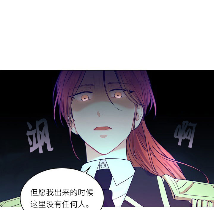 《你爸爸是谁?(番外)》漫画最新章节第13话免费下拉式在线观看章节第【24】张图片