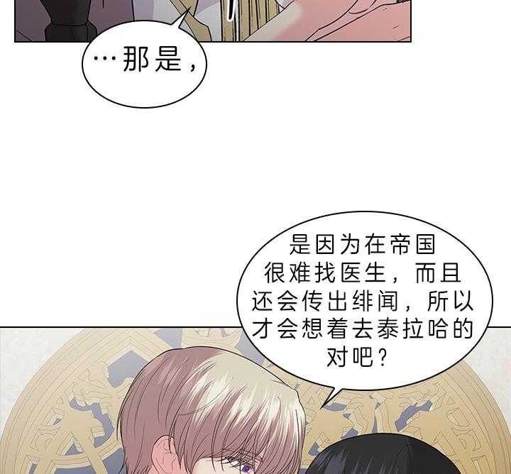 《你爸爸是谁?(番外)》漫画最新章节第79话免费下拉式在线观看章节第【35】张图片