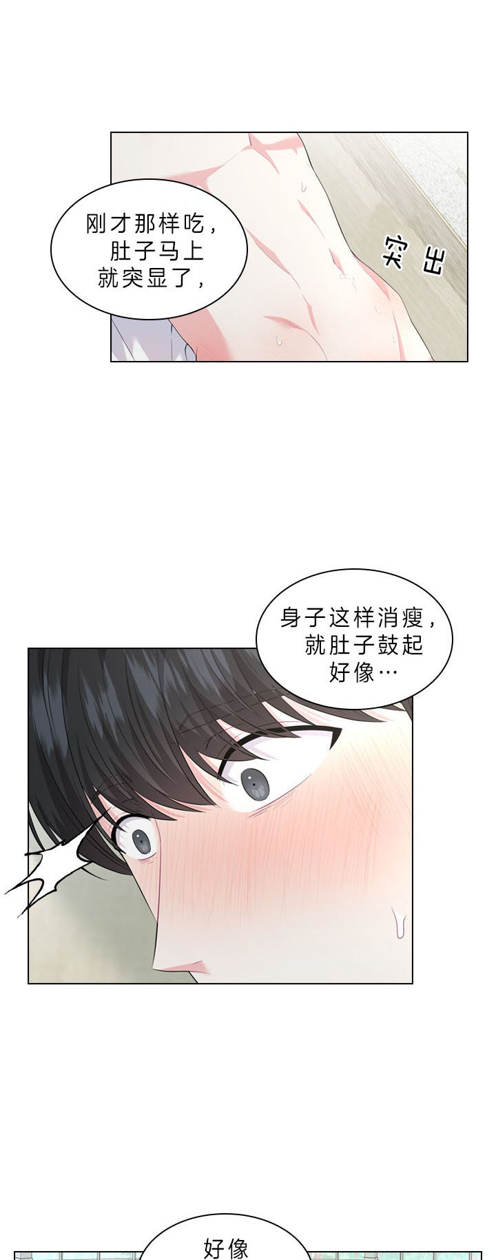 《你爸爸是谁?(番外)》漫画最新章节第36话免费下拉式在线观看章节第【9】张图片