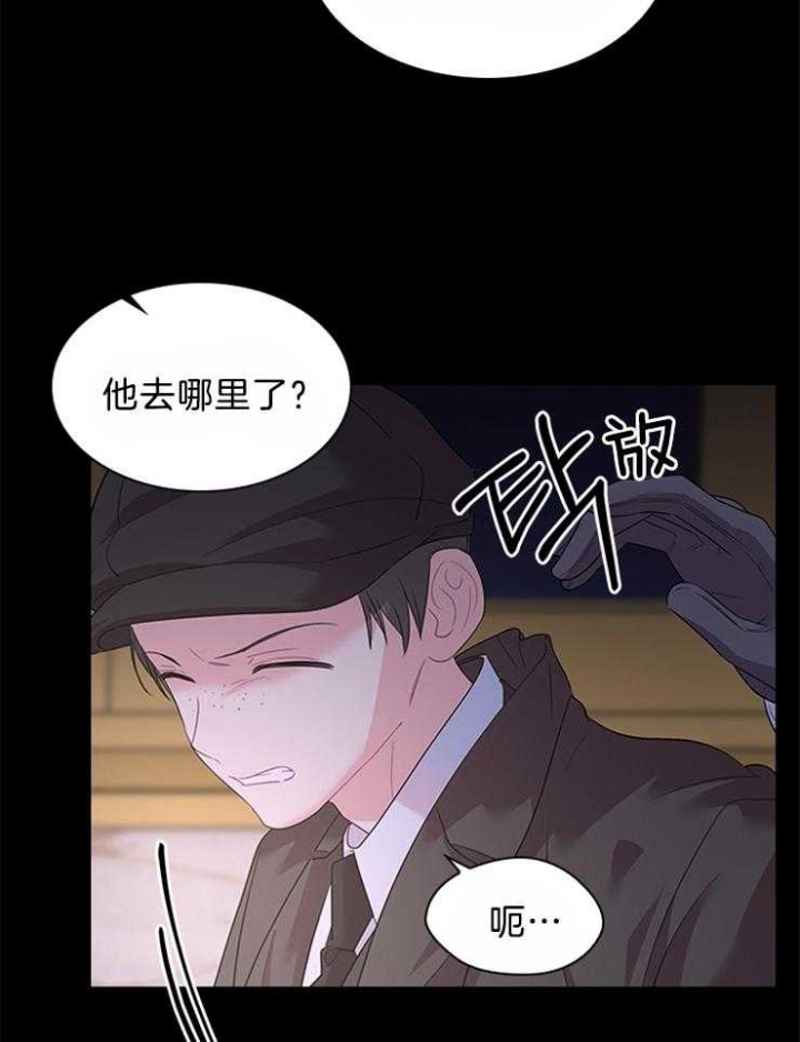 《你爸爸是谁?(番外)》漫画最新章节第87话免费下拉式在线观看章节第【4】张图片