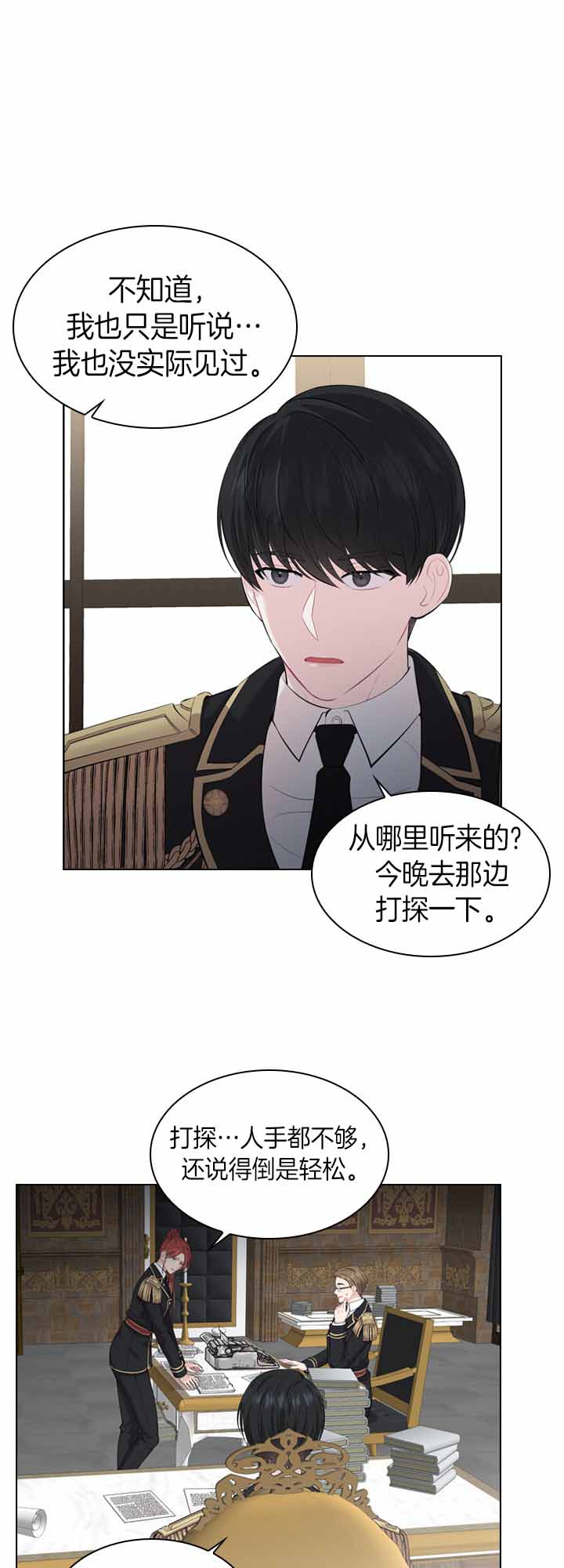 《你爸爸是谁?(番外)》漫画最新章节第30话免费下拉式在线观看章节第【10】张图片