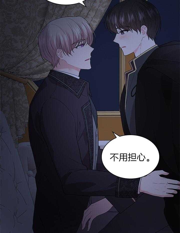 《你爸爸是谁?(番外)》漫画最新章节第117话免费下拉式在线观看章节第【34】张图片