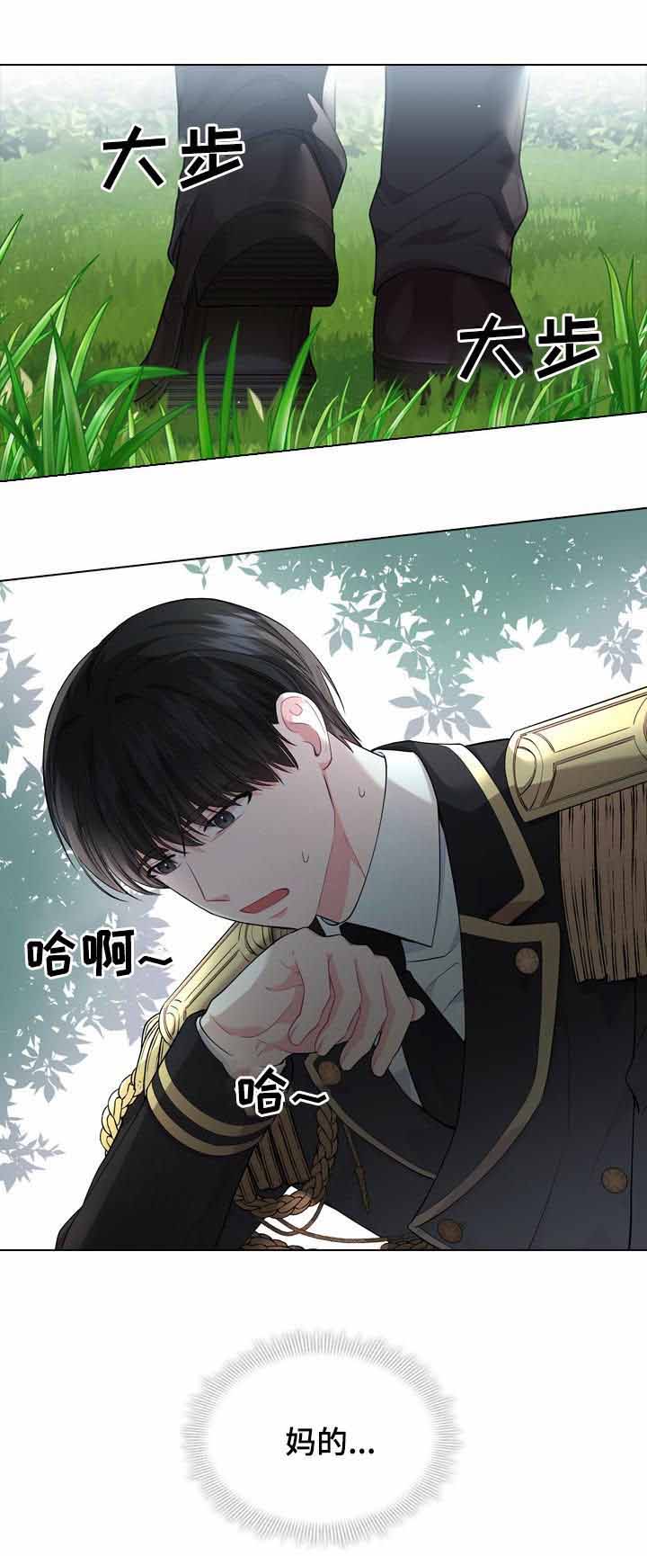 《你爸爸是谁?(番外)》漫画最新章节第32话免费下拉式在线观看章节第【9】张图片