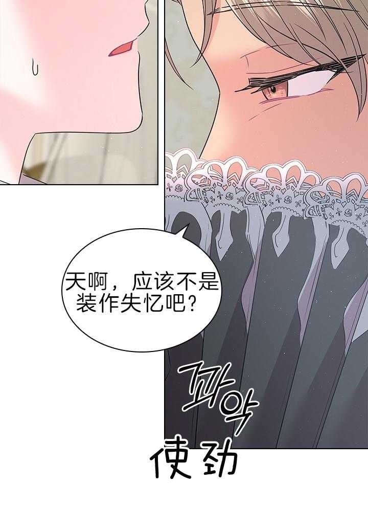 《你爸爸是谁?(番外)》漫画最新章节第110话免费下拉式在线观看章节第【12】张图片