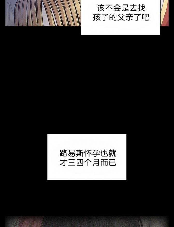 《你爸爸是谁?(番外)》漫画最新章节第86话免费下拉式在线观看章节第【21】张图片