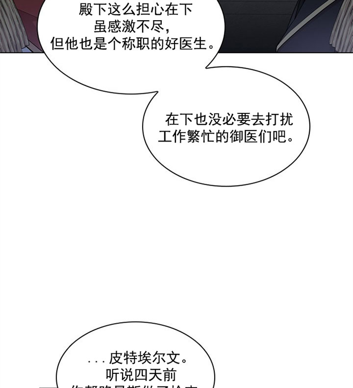 《你爸爸是谁?(番外)》漫画最新章节第25话免费下拉式在线观看章节第【20】张图片