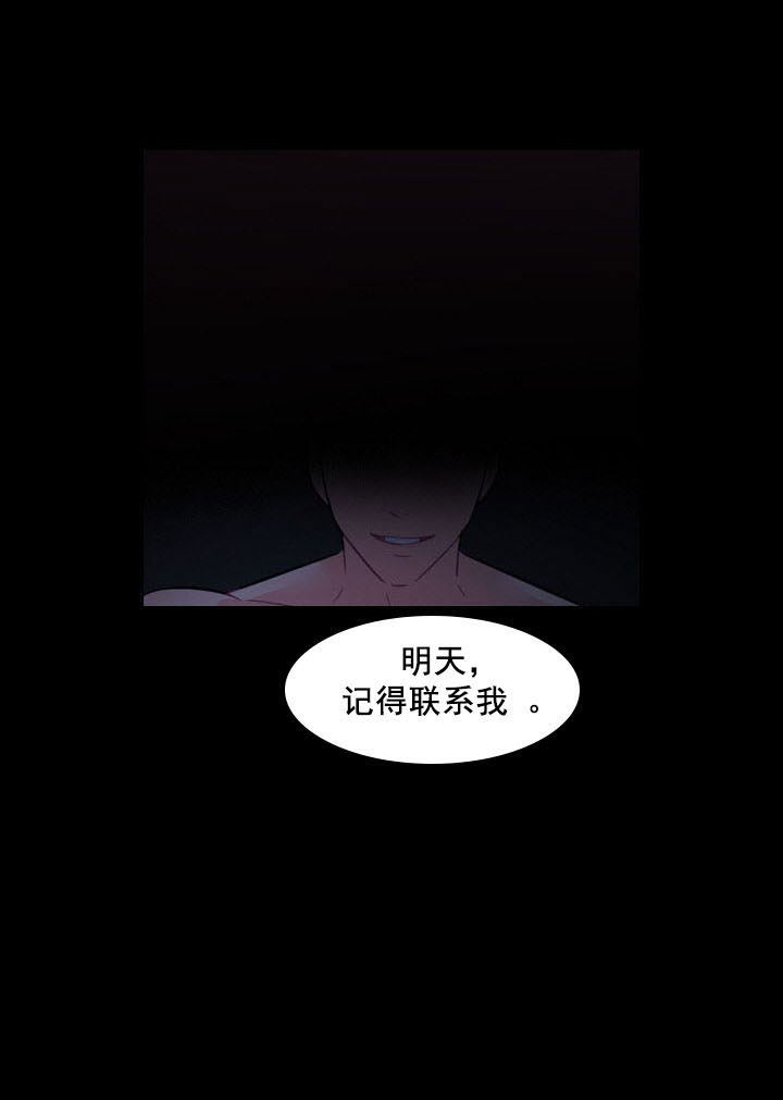 《你爸爸是谁?(番外)》漫画最新章节第1话免费下拉式在线观看章节第【7】张图片