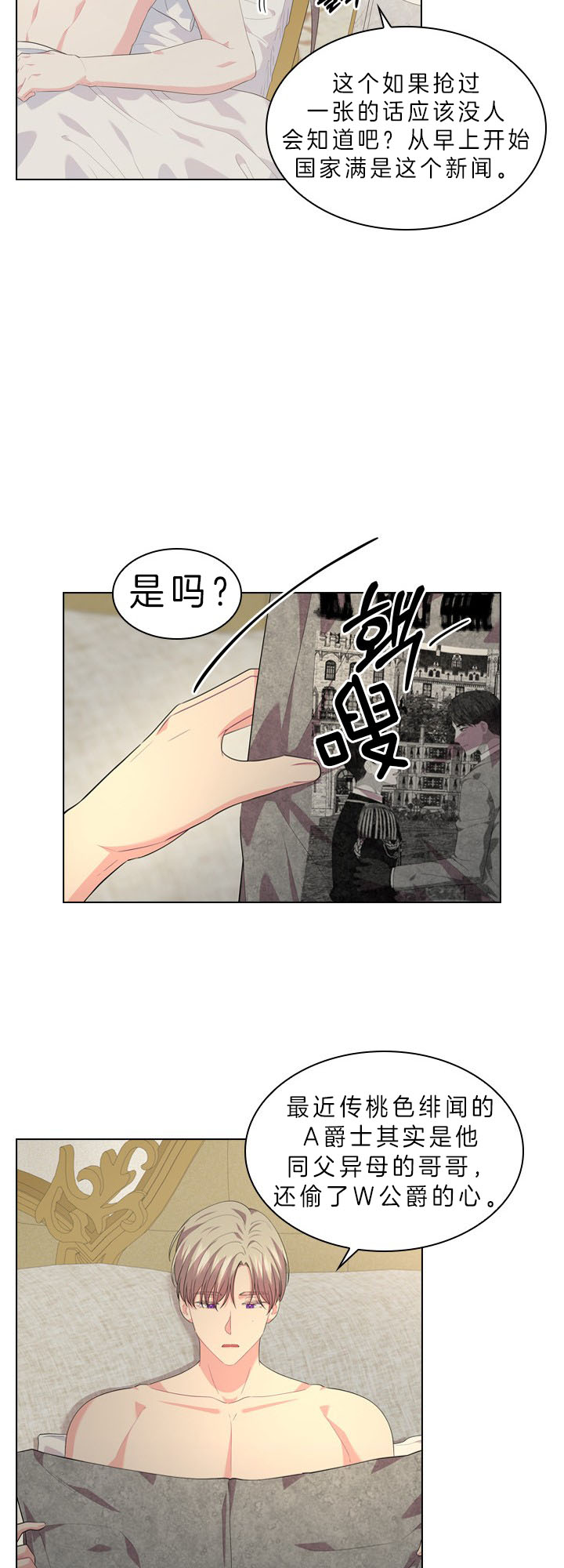 《你爸爸是谁?(番外)》漫画最新章节第42话免费下拉式在线观看章节第【6】张图片