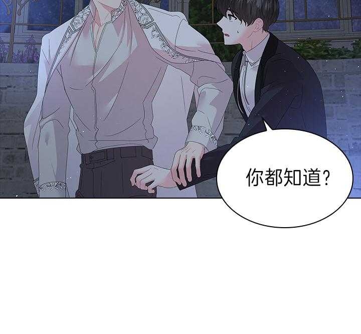 《你爸爸是谁?(番外)》漫画最新章节第105话免费下拉式在线观看章节第【13】张图片