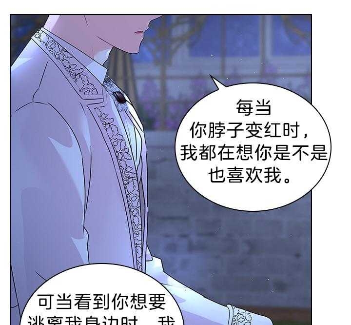 《你爸爸是谁?(番外)》漫画最新章节第112话免费下拉式在线观看章节第【9】张图片