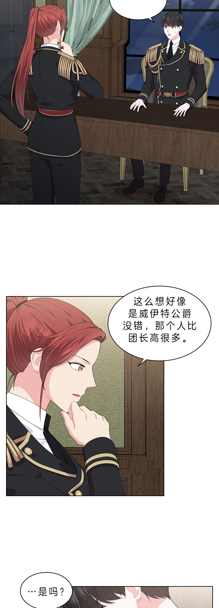 《你爸爸是谁?(番外)》漫画最新章节第46话免费下拉式在线观看章节第【2】张图片