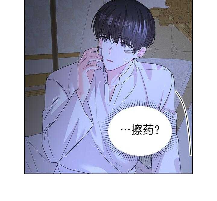 《你爸爸是谁?(番外)》漫画最新章节第98话免费下拉式在线观看章节第【6】张图片